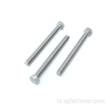 अमेरिकन स्टैंडर्ड DIN 933 DIN934 A2 A4 HEXAGON HEAD BOLT SCREW SS304 स्टेनलेस स्टील बोल्ट और नट